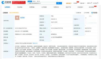 楊天真創立「真本事」品牌管理公司，布局二手日用百貨新零售