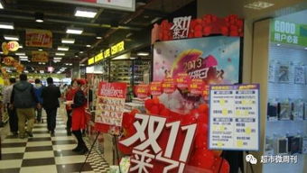 雙11戰(zhàn)火點(diǎn)燃，?？趯?shí)體百貨與二手市場(chǎng)齊鳴促銷號(hào)角